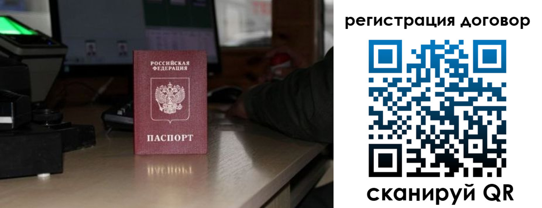 прописка паспорт в Старой Руссе