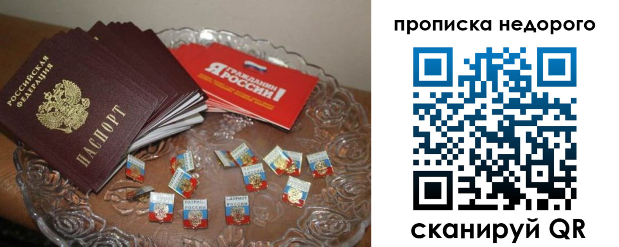 временная регистрация в квартире в Старой Руссе