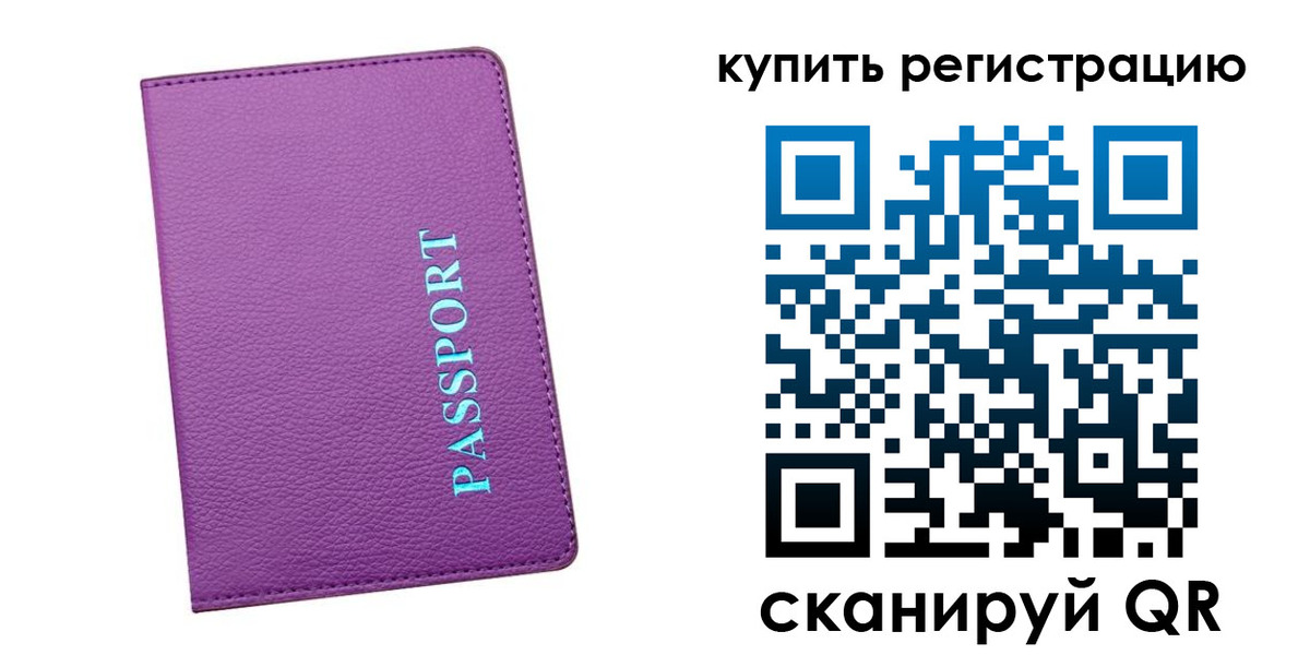 прописка иностранных граждан в Старой Руссе