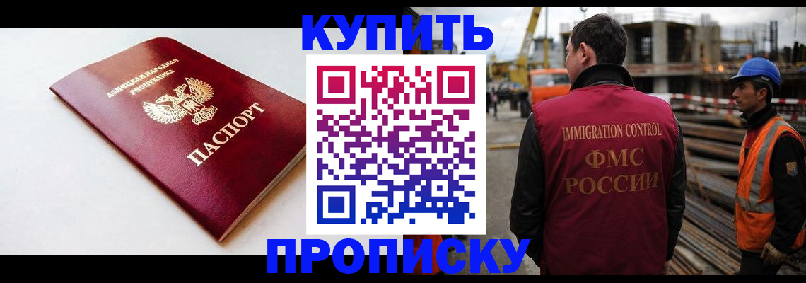 временная регистрация недорого в Старой Руссе