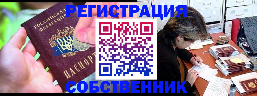 прописка для кредита в Старой Руссе