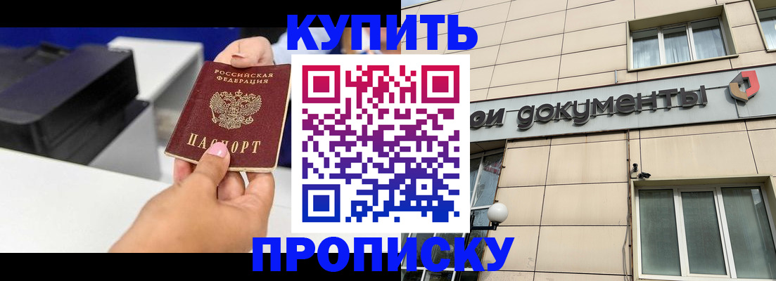 прописка паспорт в Старой Руссе