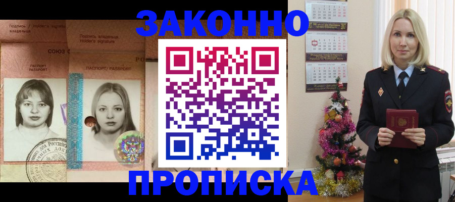 временная регистрация законно в Старой Руссе