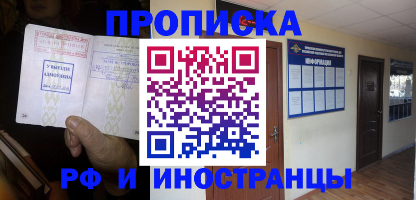 временная регистрация 2025 в Старой Руссе