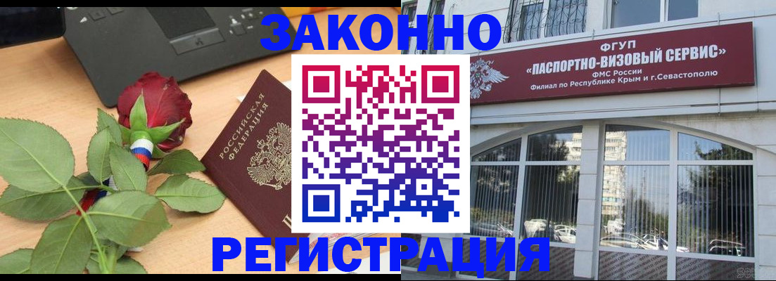 регистрация в Старой Руссе